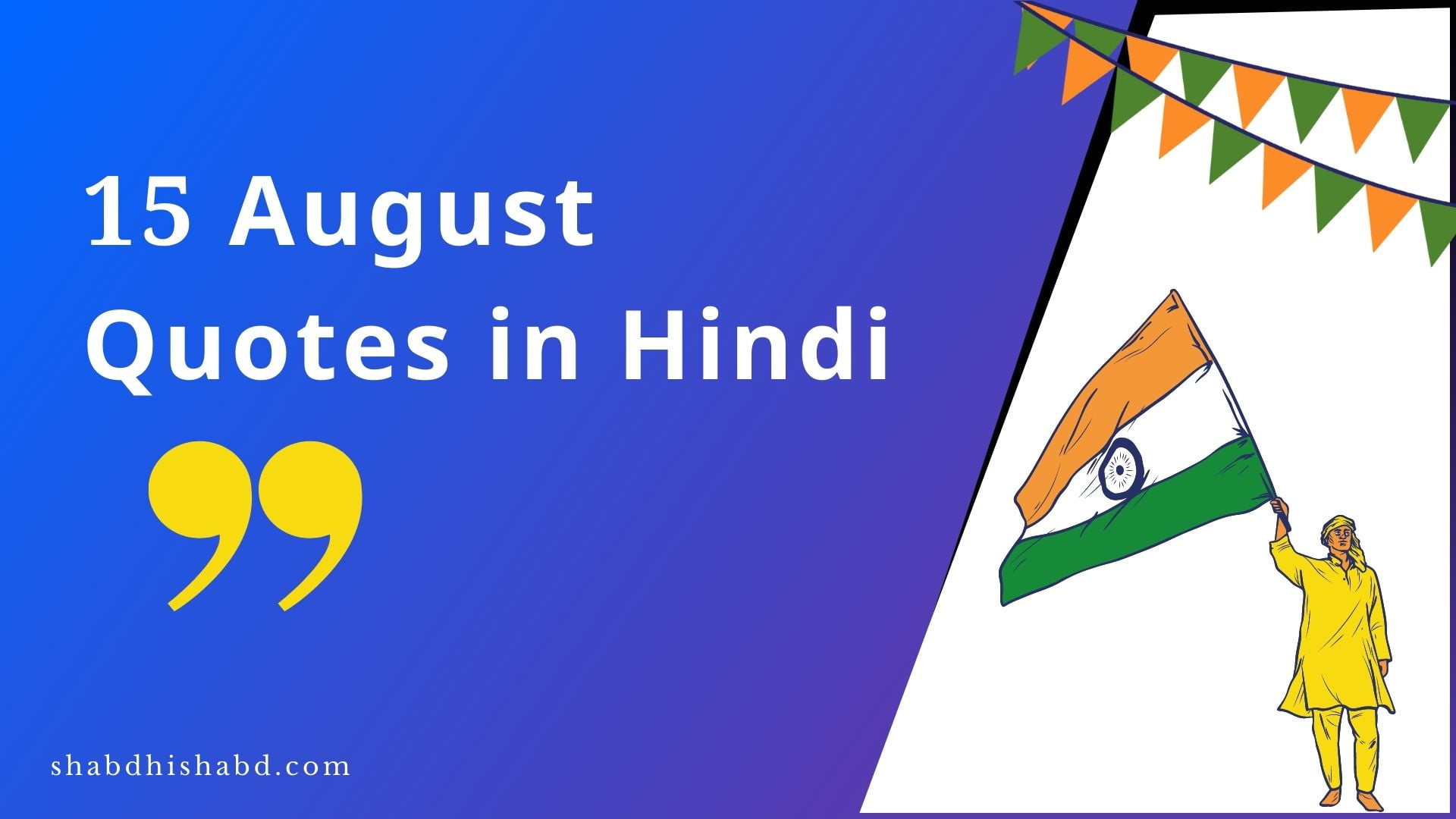 90+ Best 15 August Quotes in Hindi | हिन्दी कोट्स
