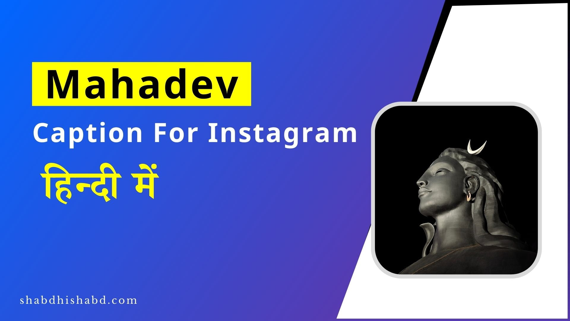 50+ Best Mahadev Caption For Instagram 2023