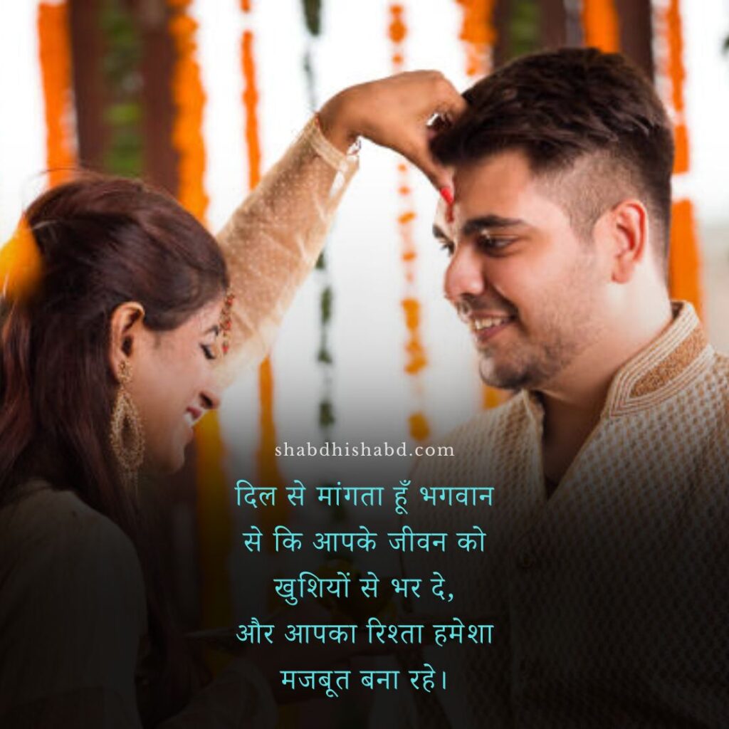 Best Raksha Bandhan Wishes in hindi 1