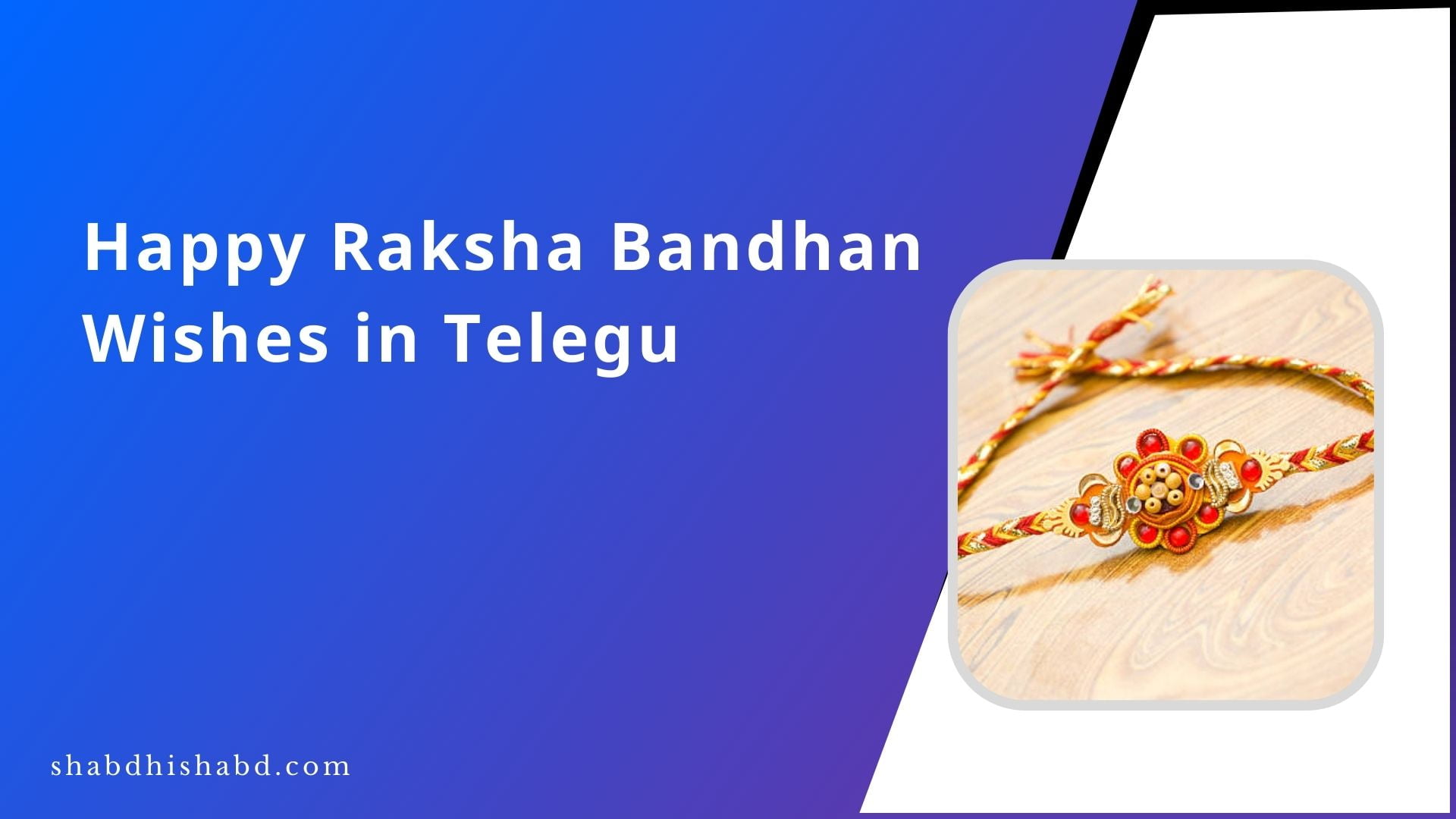 40+ Happy Raksha Bandhan Wishes in Telegu
