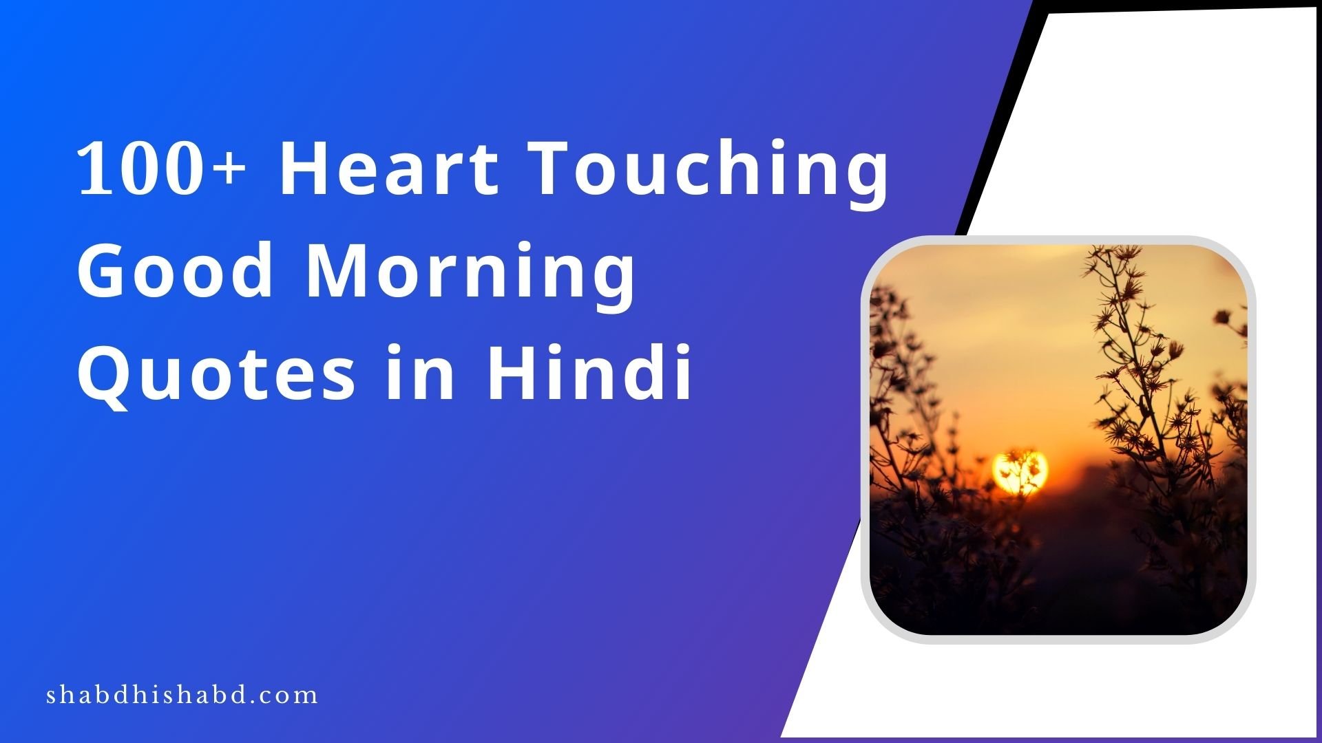 100+ Heart Touching Good Morning Quotes in Hindi