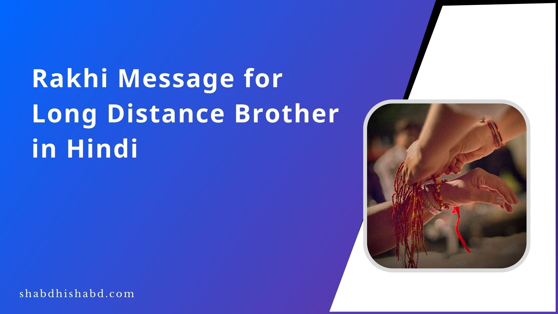 40 Best Rakhi Message for Long Distance Brother in Hindi