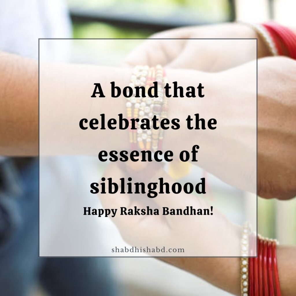 Short Quotes on Raksha Bandhan in Hindi 4